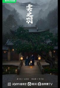 Моё путешествие к тебе (2023) Смотреть Дорамы про Фэнтези на ЛордФильм