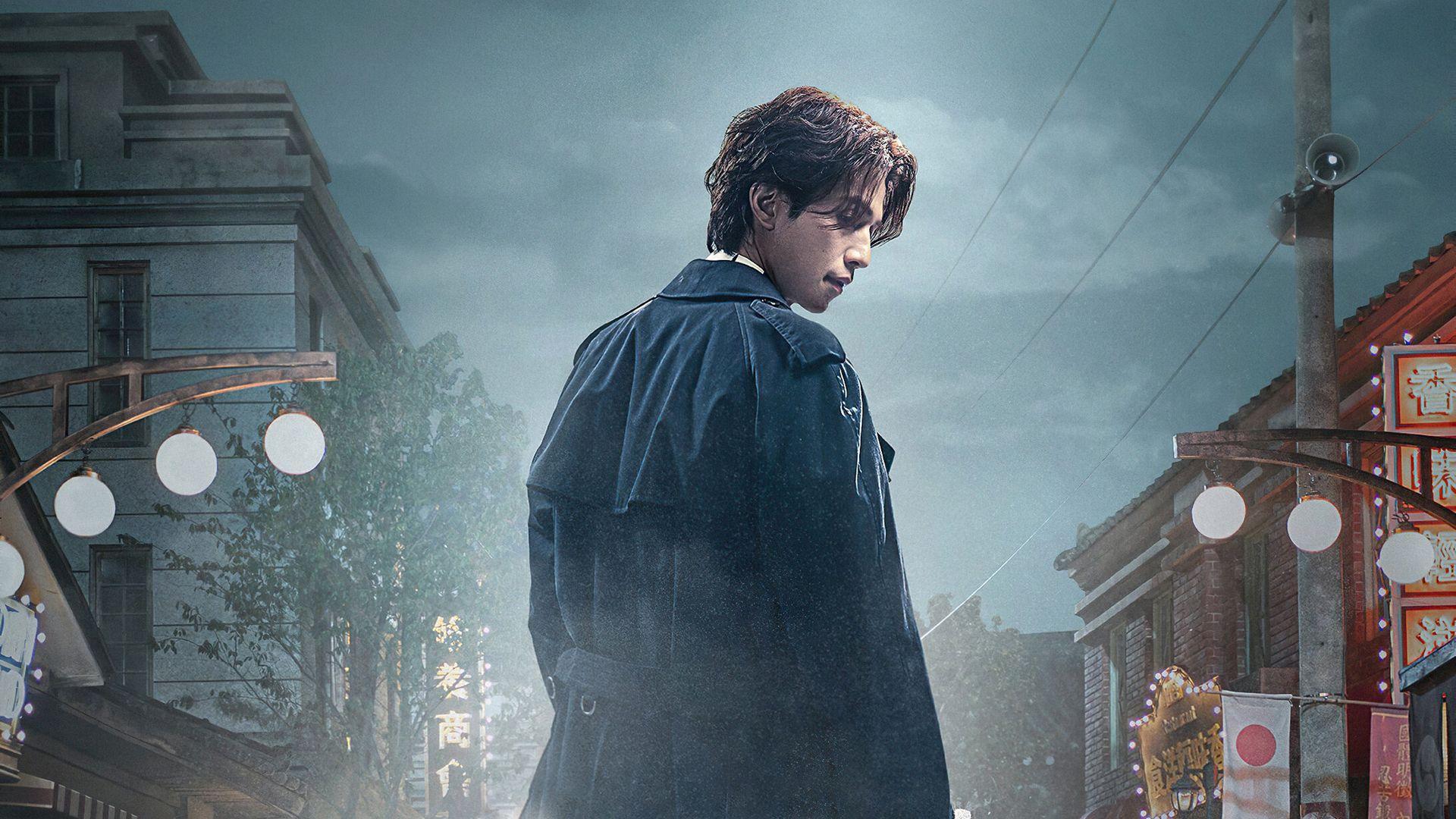 История девятихвостого лиса 1938